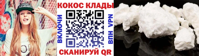 Cocaine Колумбийский  дарнет шоп  Красный Кут 