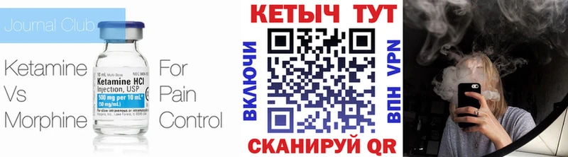 Кетамин ketamine  Красный Кут 